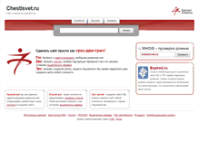 Tablet Screenshot of chestisvet.ru